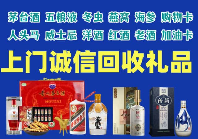 北京平谷区烟酒回收店