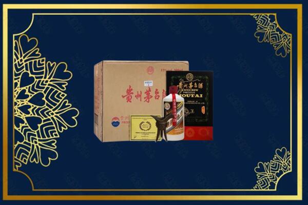 北京平谷区回收贵宾特制茅台酒